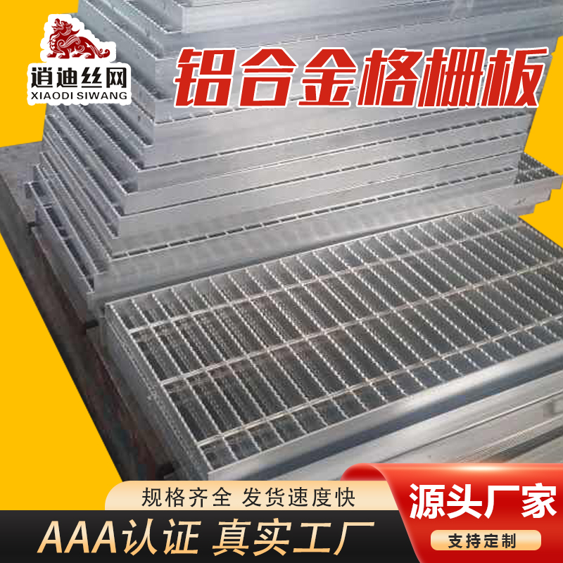 鋁合金麻豆电影在线免费观看柵板